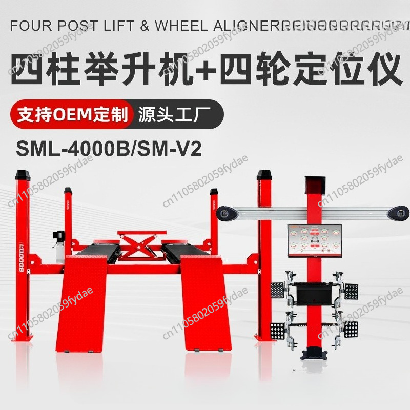 Car four-column lift Vehicle t - Gardening Tools Repair Shop review and price
